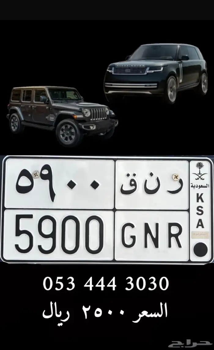 للبيع لوحة ل اصحاب الرنج روفر والرانجر 0