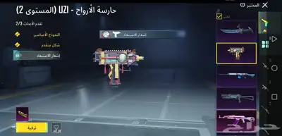 حساب ببجي 57