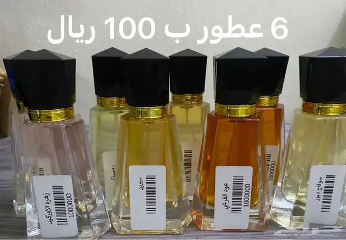 عطور عليها عرض 3