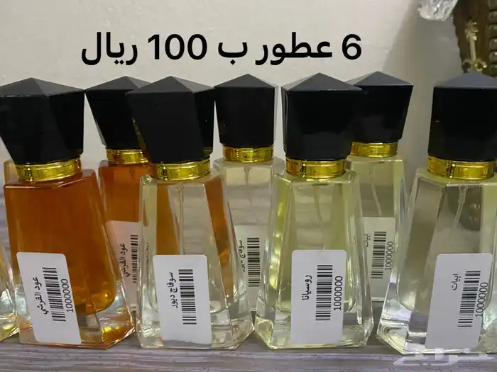 عطور عليها عرض 1