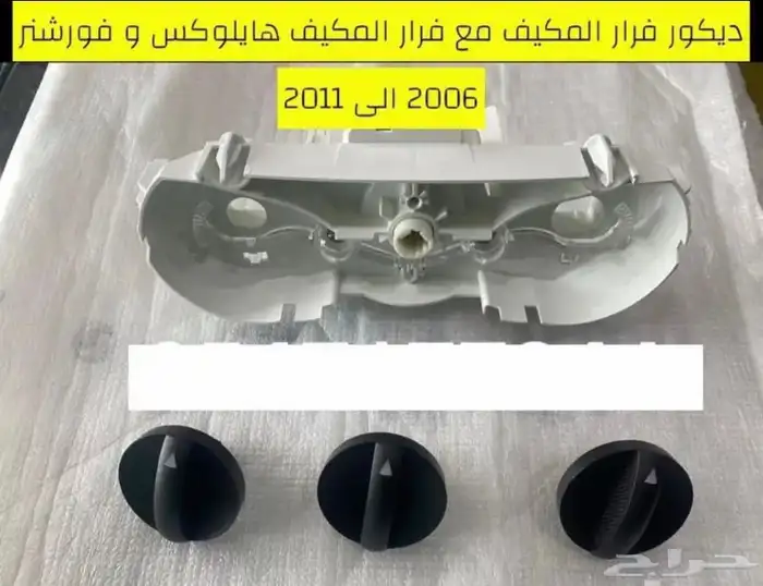 ديكورات هايلوكس 11
