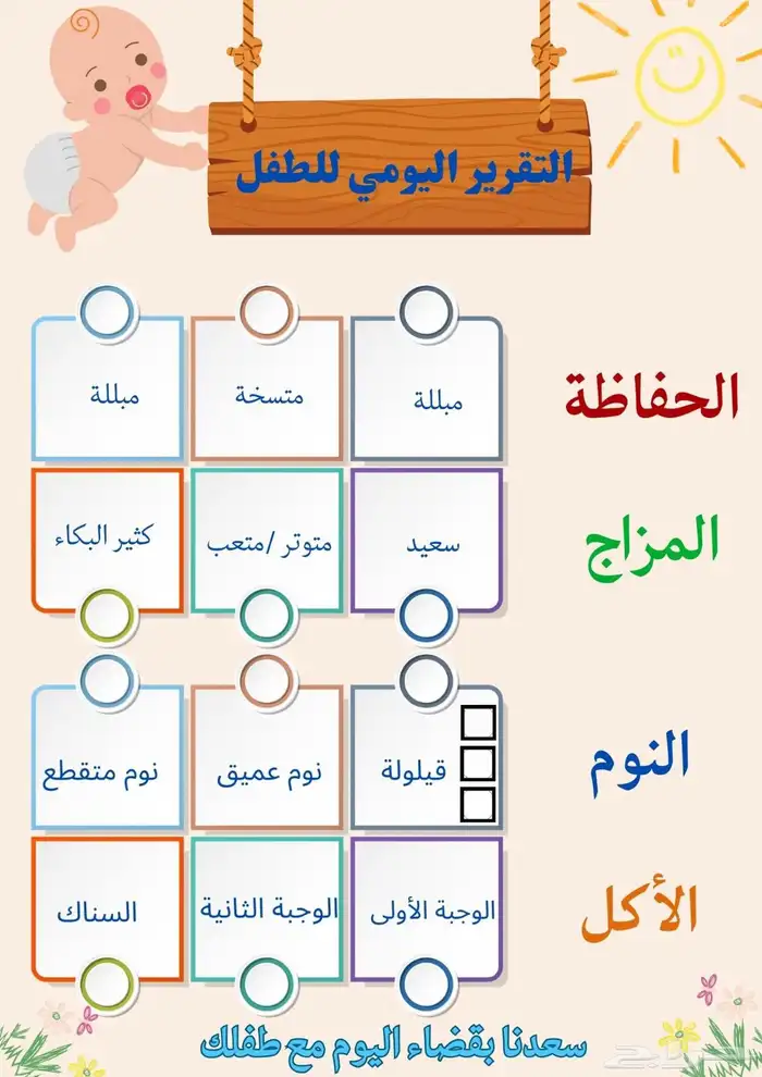 حضانة منزلية(بيت الجدة ) 6