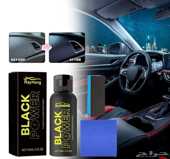 بخاخ معالج الشهبان والخدوش للسيارات 1