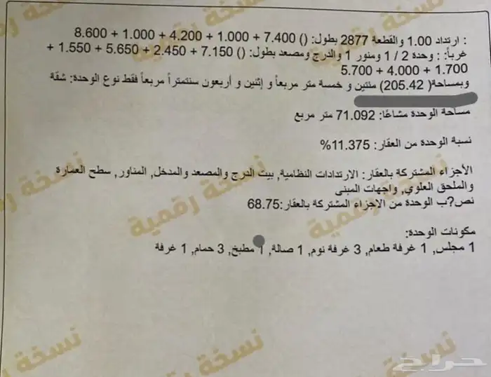 للبيع شقة في مكة المكرمة في حي العدل ( المعيصم ) 1