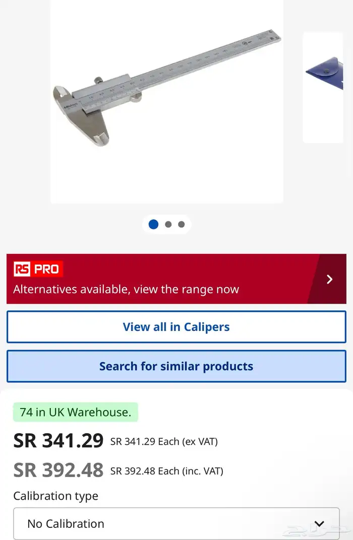 مقياس Mitutoyo 12