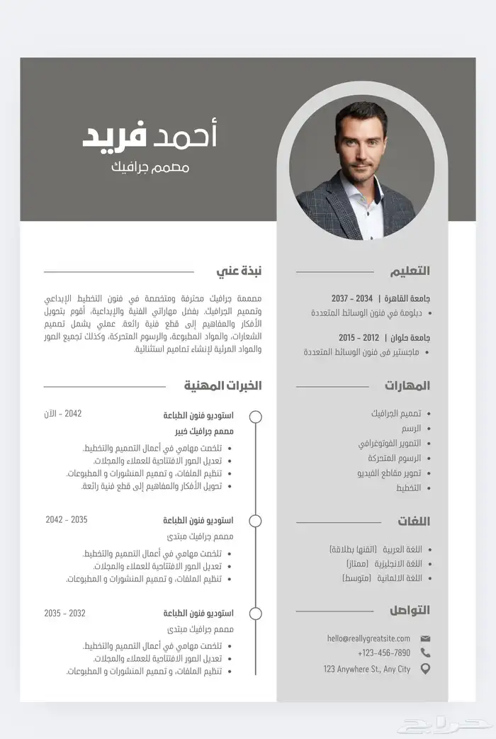 تصميم سيرة ذاتيه بسعر رمزي 0