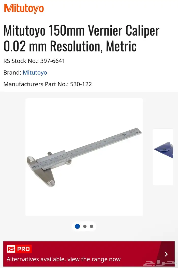 مقياس Mitutoyo 11