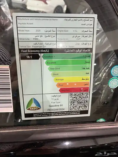 هيونداى اكسنت فليت مكينه 1500 موديل 2025كاش وتمويل 7