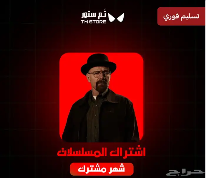 اشتراك نتفلكس شهر 1 0