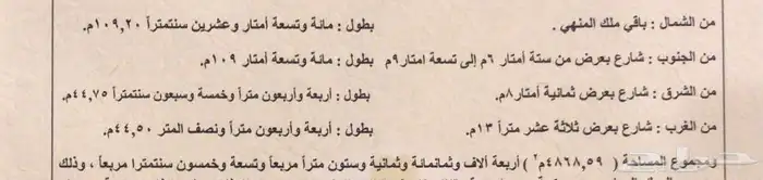 ارض سكنيه على ثلاث شوارع 0