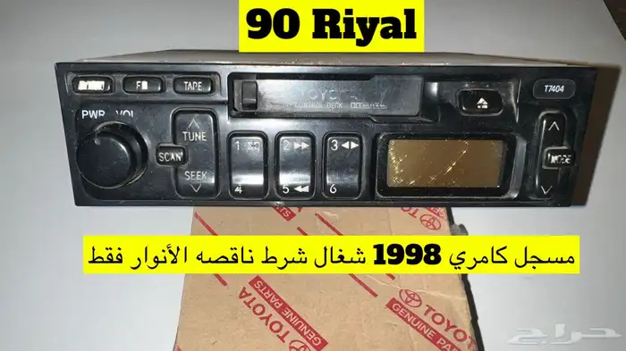 قطع غيار كامري منوعة من 98- إلى 2006 11