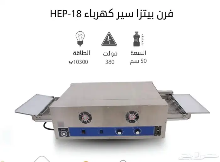 عروض فرن سير بيتزا 0