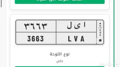 لوحه للبيع وسمح 0