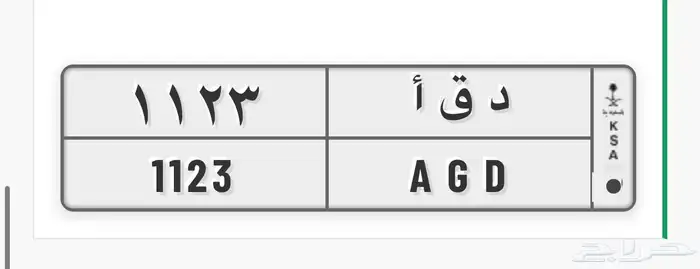 لوحهه 1123 0