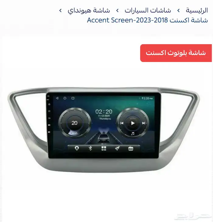 شاشة اكسنت 1
