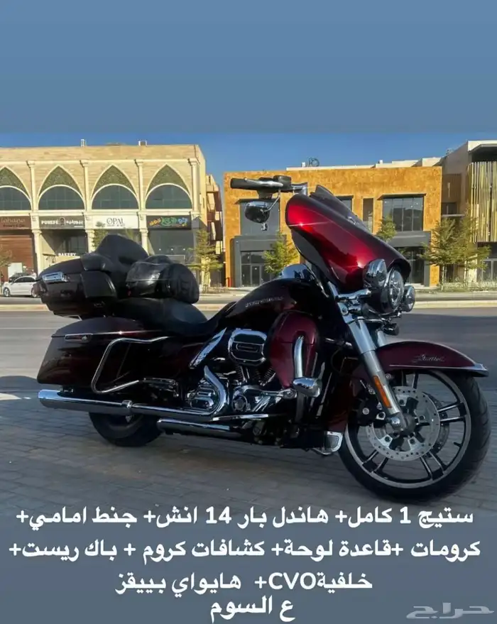 هارلي الترا 2015 0