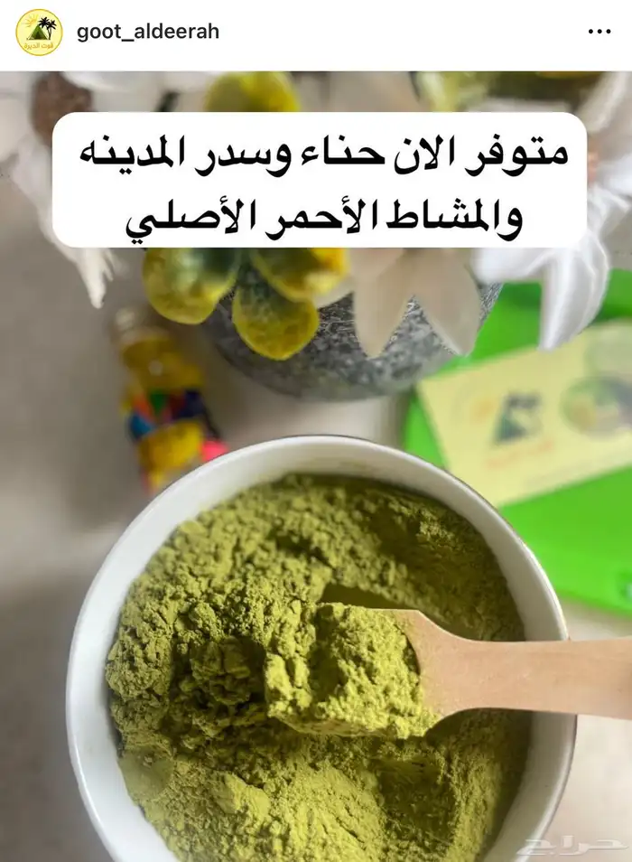 مشاط احمر اصلي لشعر بودره ناعم جوده عاليه 7