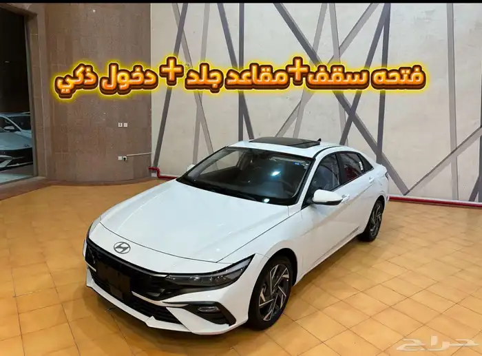 النترا 2025 كمفورت 0