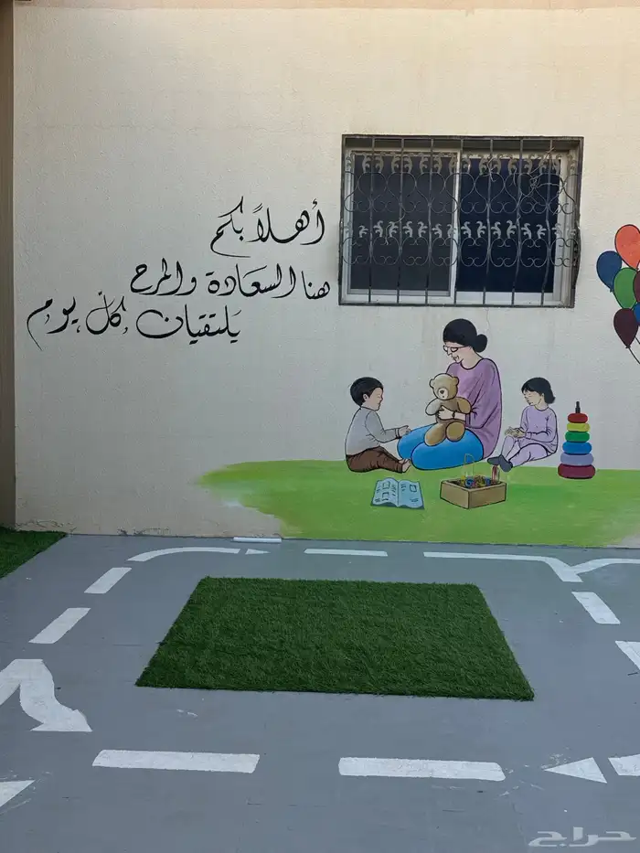 حضانة منزلية(بيت الجدة ) 22