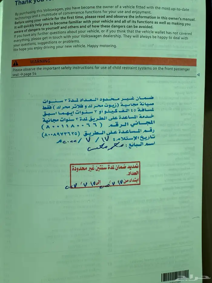طوارق 2022 6