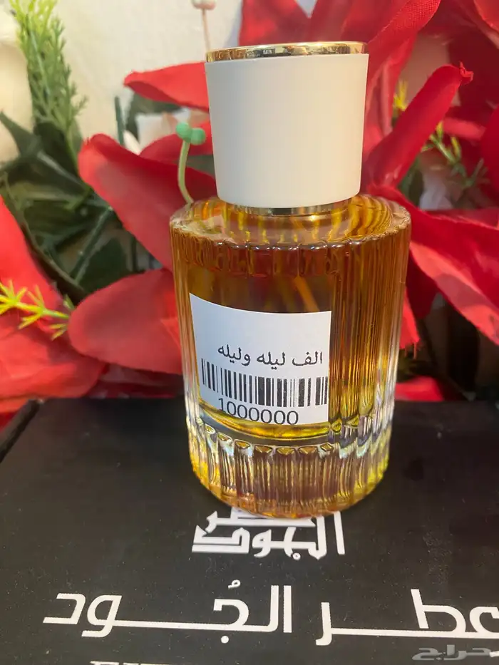 عطور عليها عرض 12