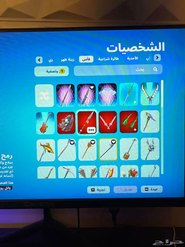 حساب فورت البيع 3