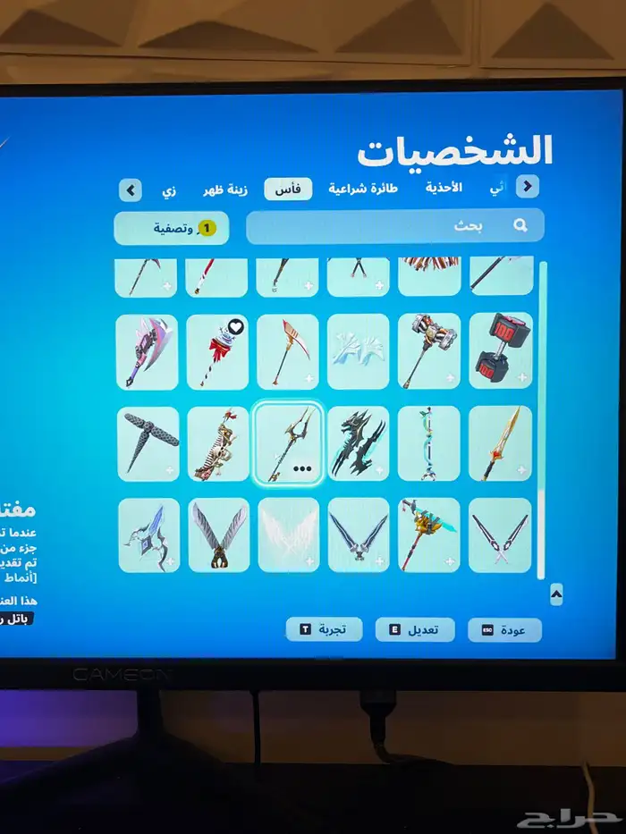 حساب فورت البيع 7