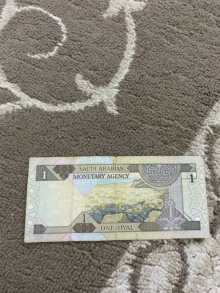 ريال الملك فهد 1