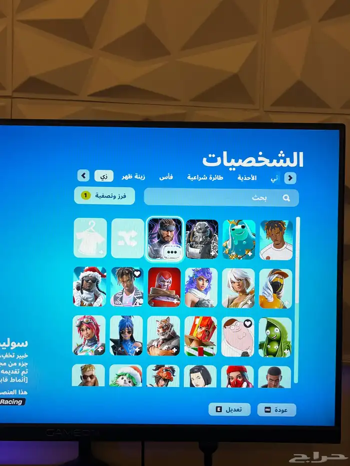 حساب فورت البيع 0