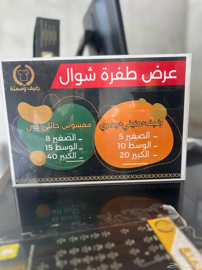 معزا ضايعه 0