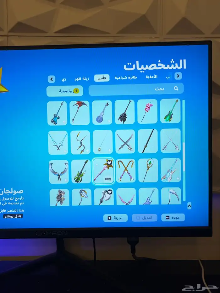 حساب فورت البيع 5