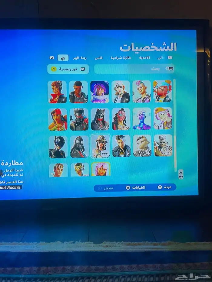 حساب Fortnite للبدل الحساب أساسي مضمون وممتاز 10