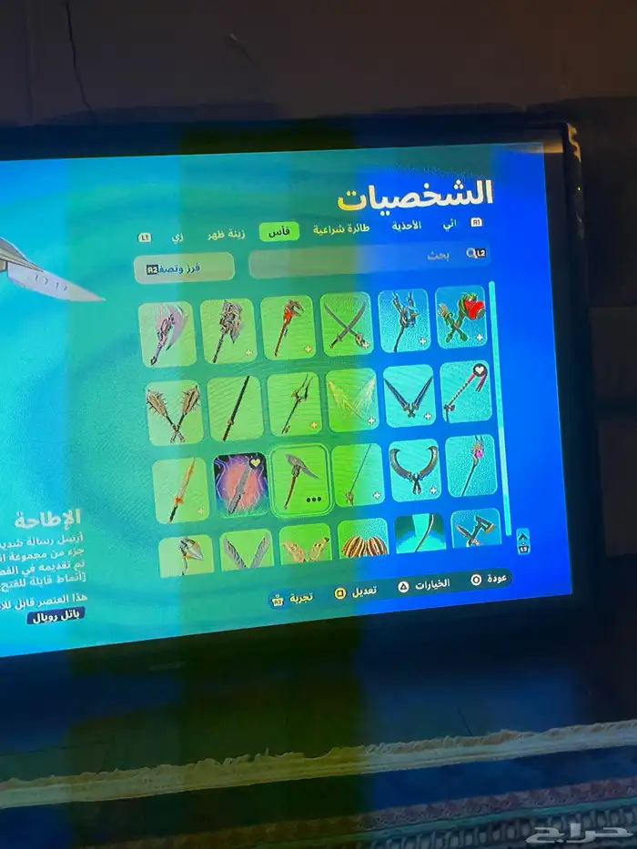 حساب Fortnite للبدل الحساب أساسي مضمون وممتاز 6