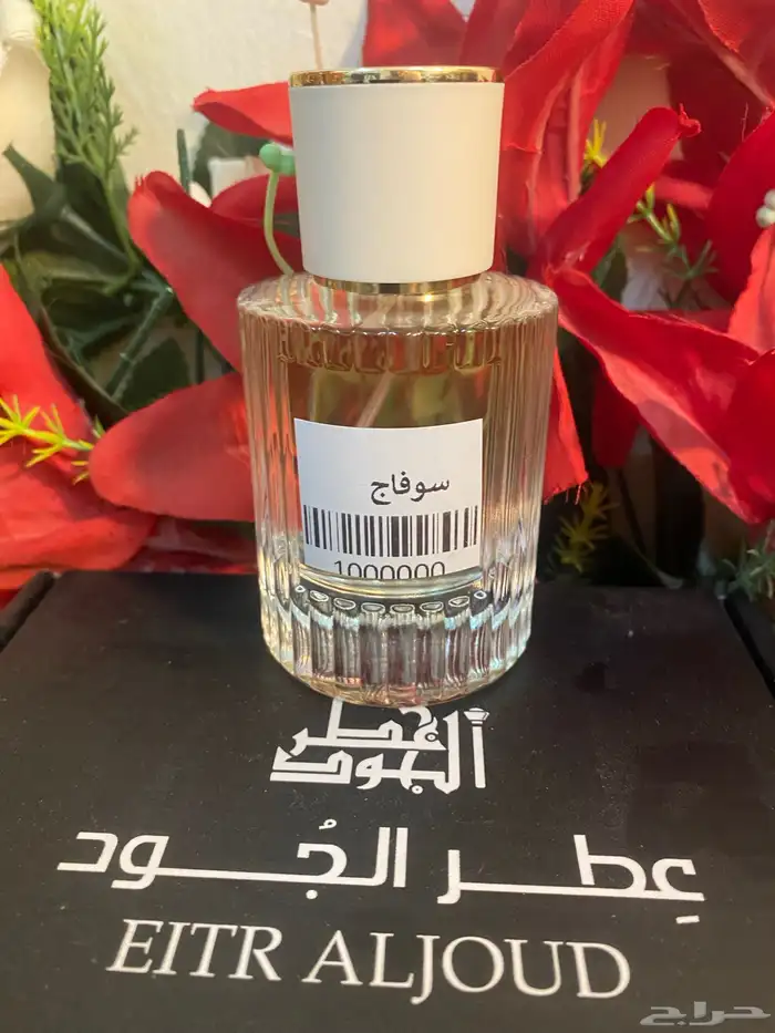 عطور عليها عرض 14