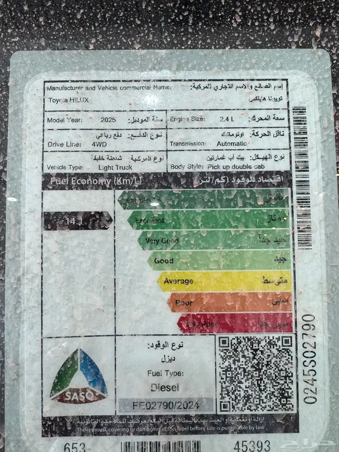 هايلوكس فل كامل ديزل دبل 2025 4