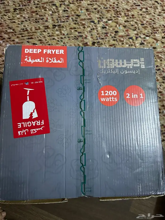 المقلاة العميقة 1