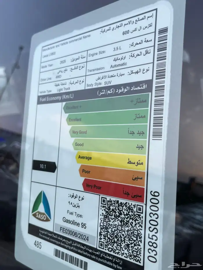 لكزس LX600. BB. 2025 سعودى 11