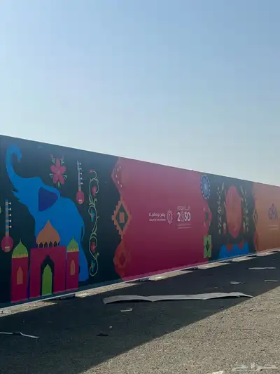 تسوير وتنفيذ جميع اعمال التسوير والبنرات الإعلانيه 3