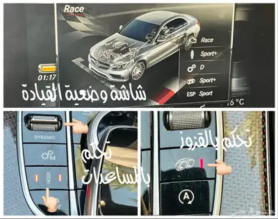 للبيع مرسيدس C63s موديل 2016 جفالي 25