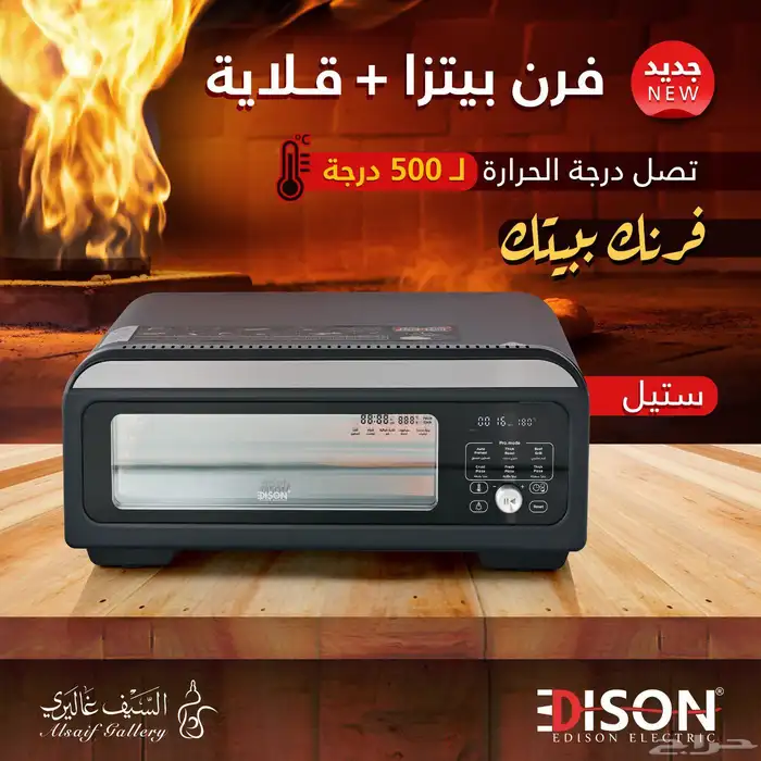 فرن بيتزا كهربائي 0
