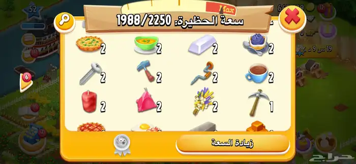 تم البيع 14