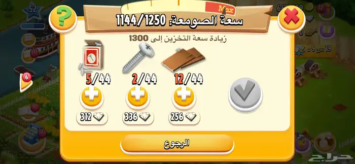 تم البيع 6
