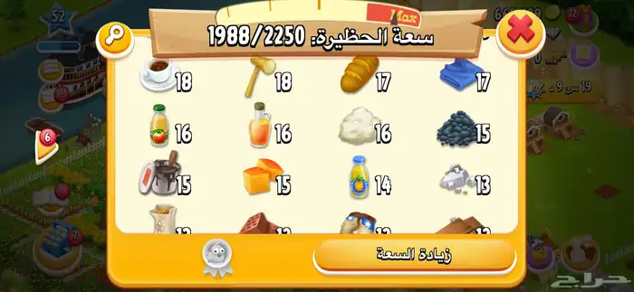 تم البيع 9