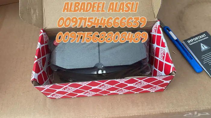 قطع غيار بورش اودى بنتلي فولكس فاكين بالامارات 20