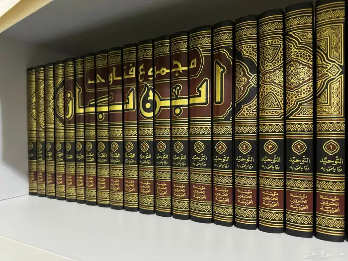 كتاب مجموع فتاوي ابن باز 0