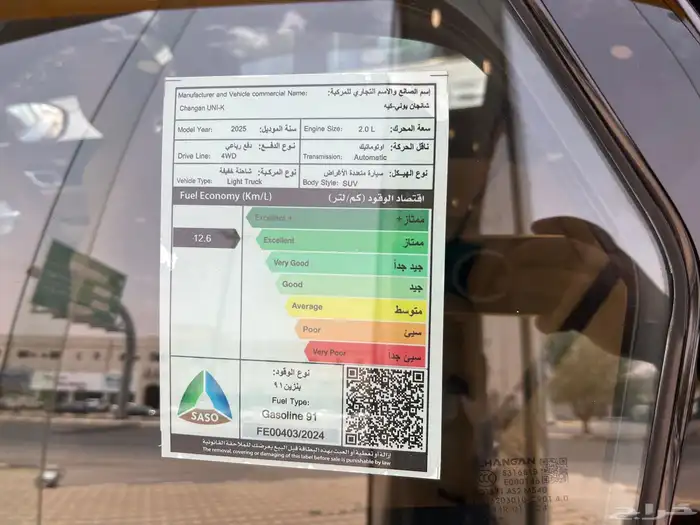 شانجان يوني كي 6