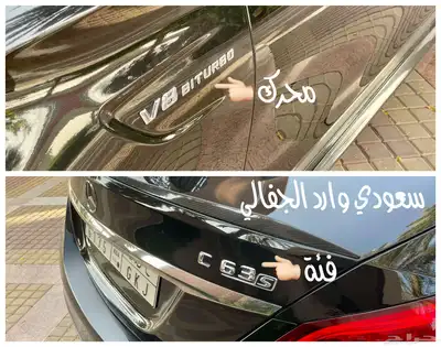 للبيع مرسيدس C63s موديل 2016 جفالي 18
