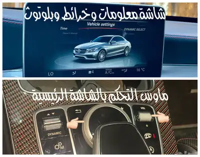 للبيع مرسيدس C63s موديل 2016 جفالي 53