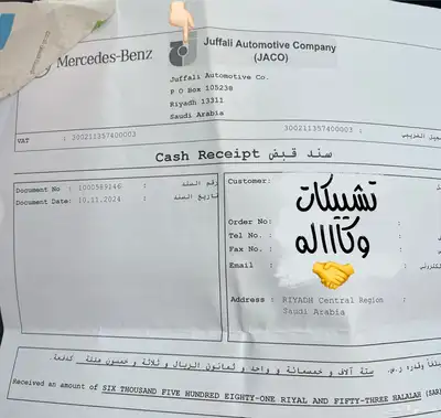للبيع مرسيدس C63s موديل 2016 جفالي 22