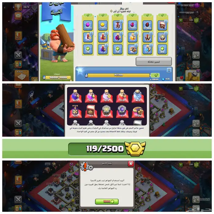 كلاش اوف كلانس لفل 300 قريه بيت 17 فل ماكس ( تم البيع ) 9